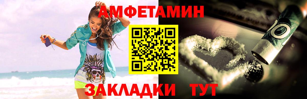 АМФЕТАМИН 98% Карпинск