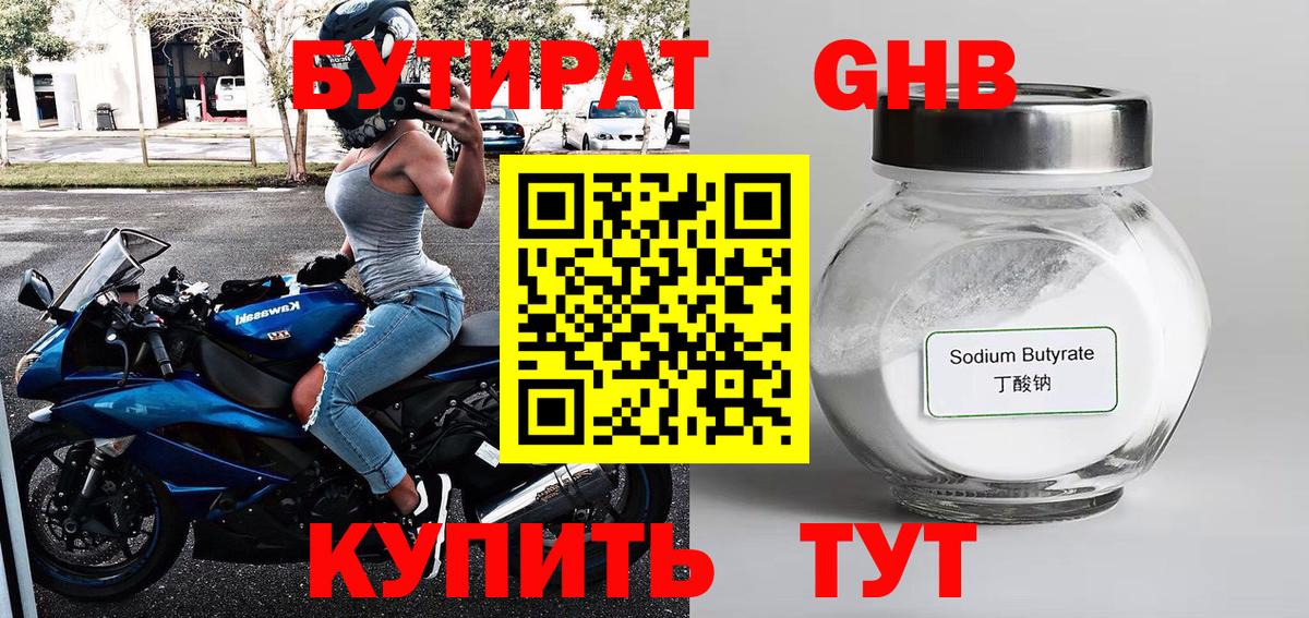 Бутират буратино  Вход с VPN  Карпинск 