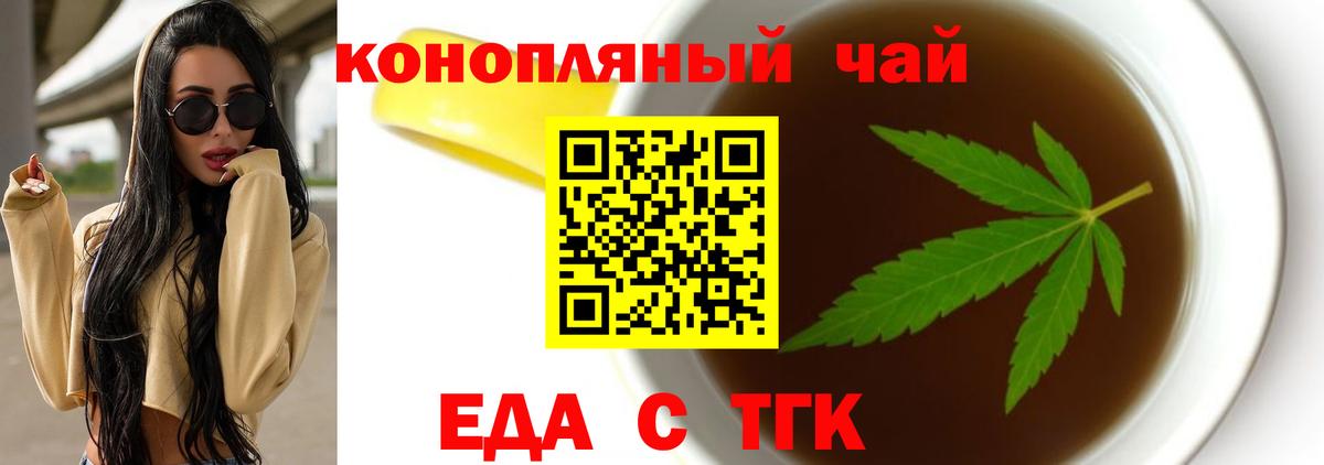 Печенье с ТГК марихуана  Вход с VPN  Карпинск 