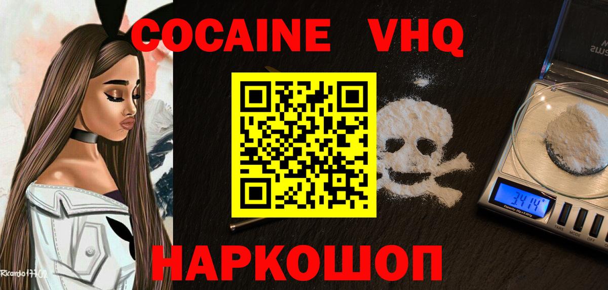 Карпинск  Cocaine 98%  Вход с VPN  COCAIN Эквадор 