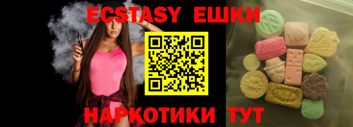 Ecstasy 99% Карпинск