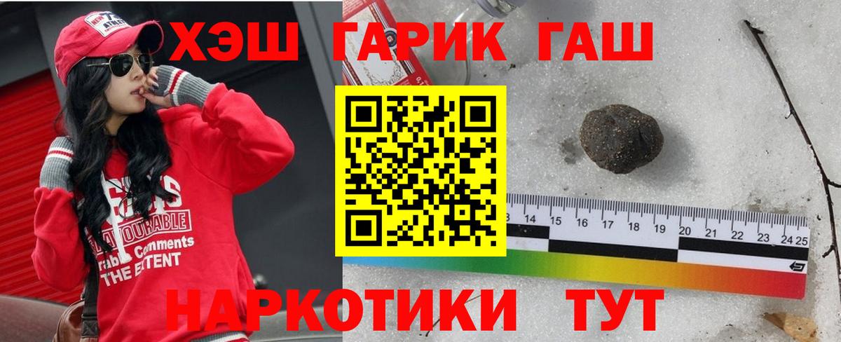 ГАШИШ хэш  Вход с VPN  ГАШИШ  Карпинск  ГАШ ice o lator 