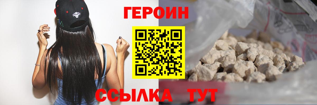 ГЕРОИН Афган Карпинск