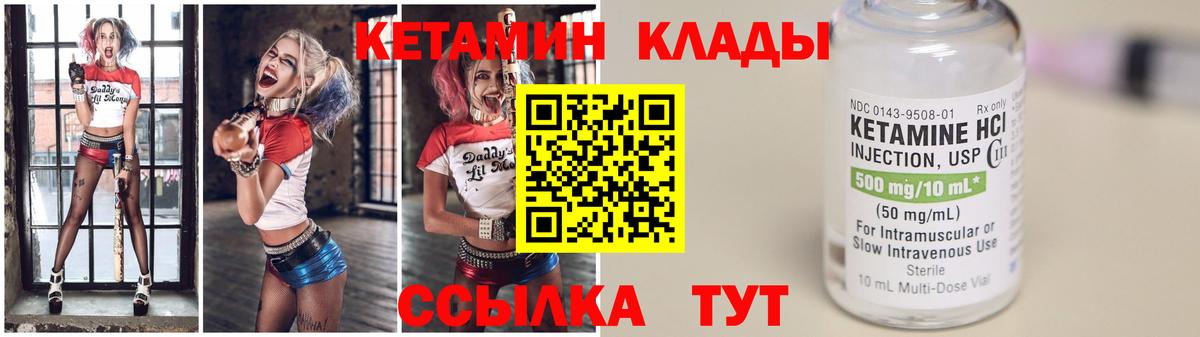 КЕТАМИН ketamine Карпинск
