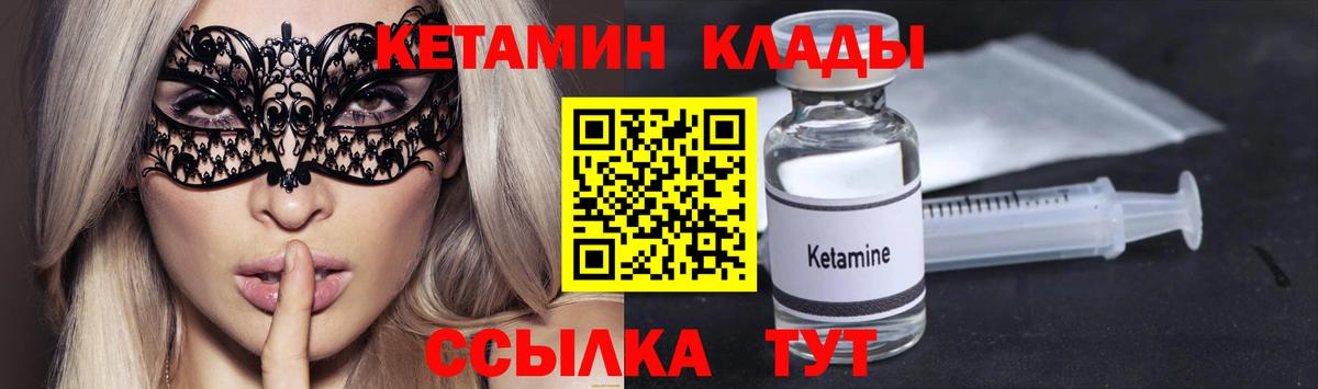Кетамин VHQ  Вход с VPN  Карпинск  площадка телеграм  Кетамин VHQ 