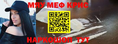 крисы Бийск