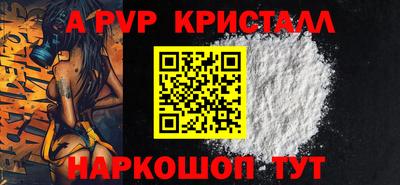 крисы Бийск