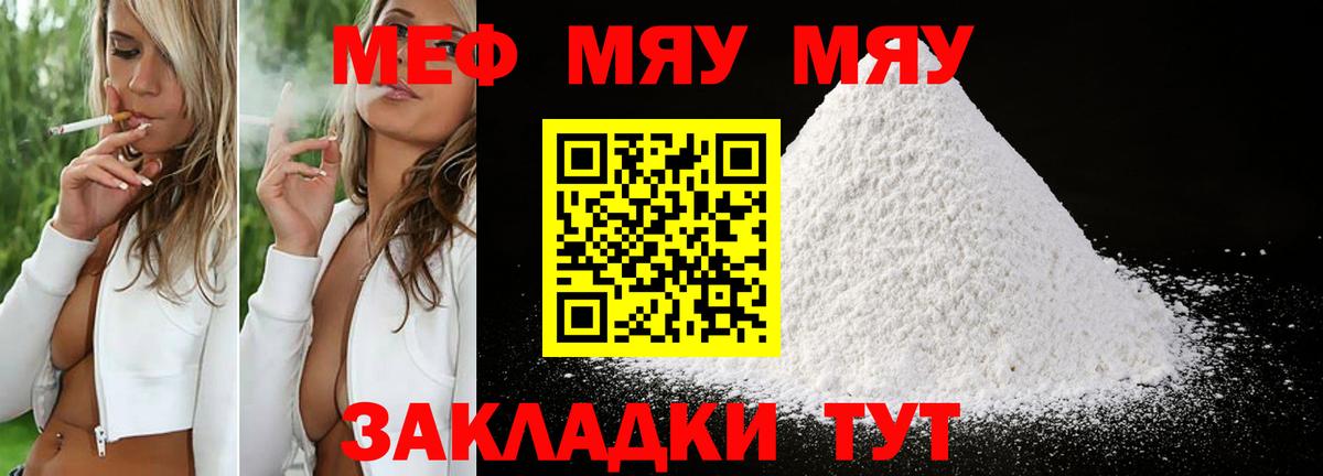 Карпинск  МЯУ-МЯУ mephedrone  Мефедрон 4 MMC  Меф  Вход с VPN 