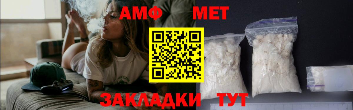 Первитин кристалл  Вход с VPN  Карпинск 