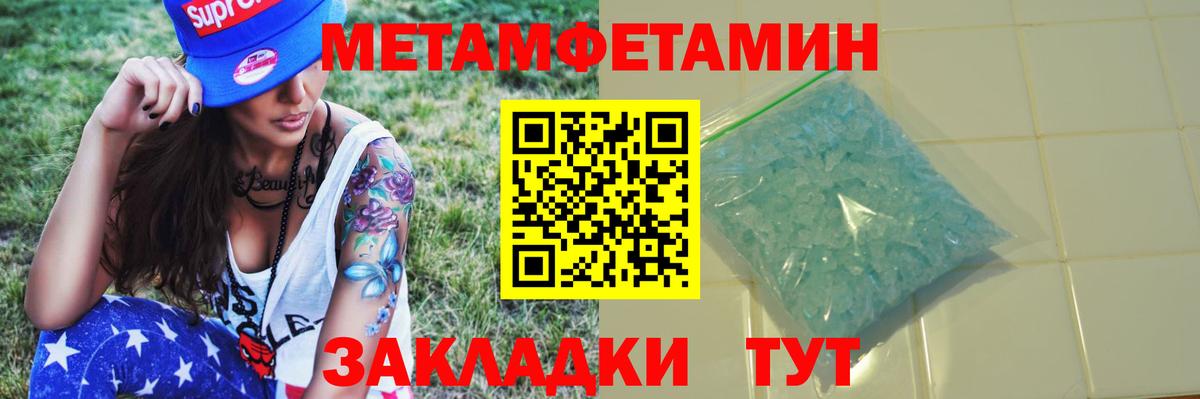 МЕТАМФЕТАМИН винт Карпинск