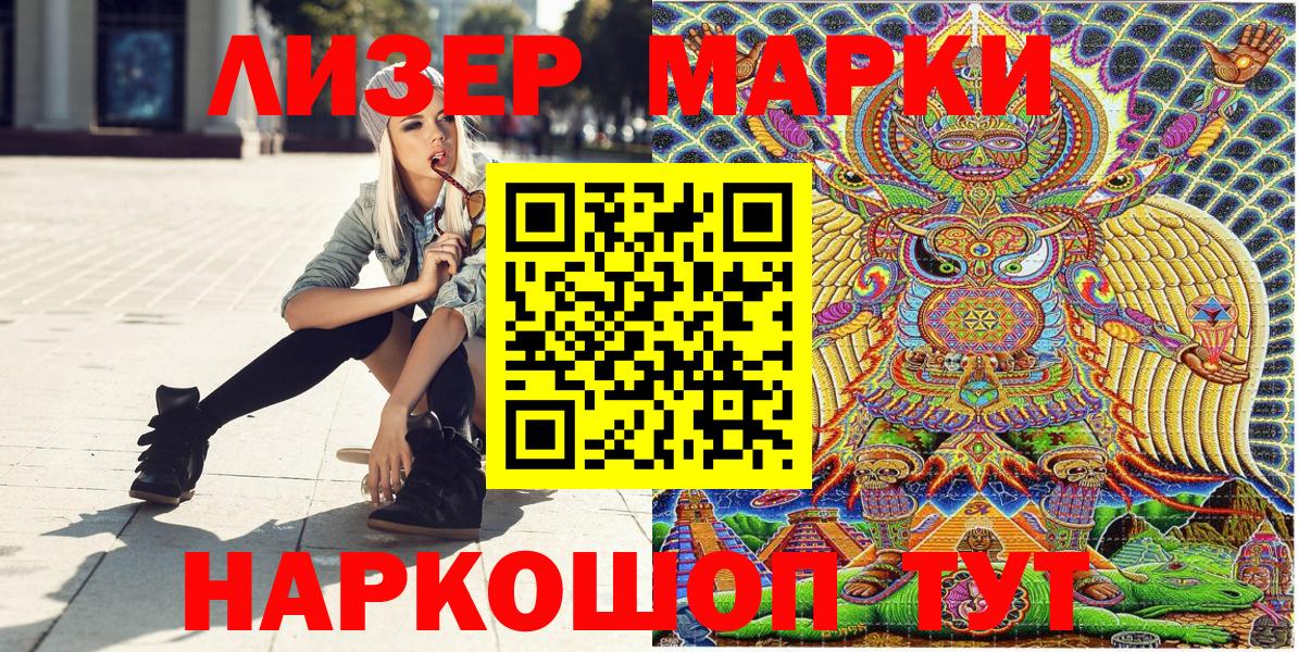 Марки NBOMe 1500мкг  Вход с VPN  Карпинск 
