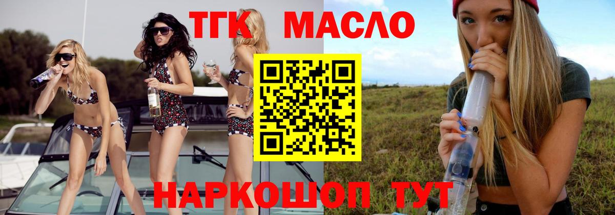 ТГК гашишное масло  Вход с VPN  Дистиллят ТГК концентрат  Карпинск 